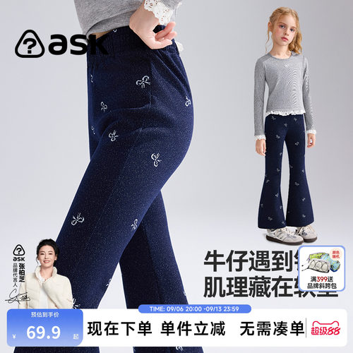 ask女童春秋牛仔微喇打底裤