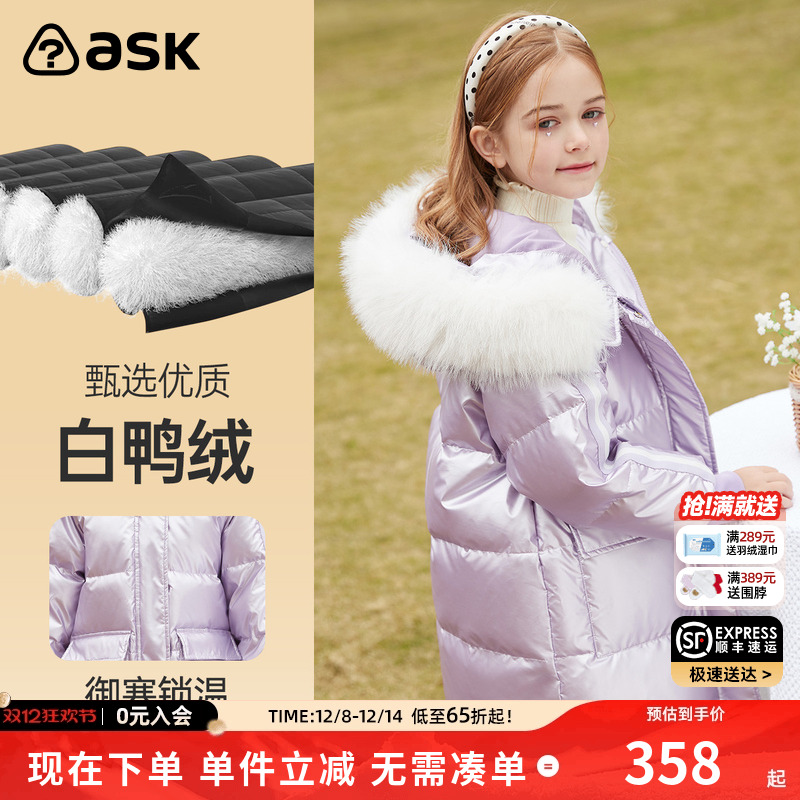 ASK儿童羽绒服2025冬季新款女童加厚保暖白鸭绒连帽外套