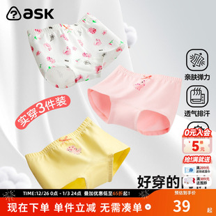 穿吸湿透气四角内裤 四季 2025新款 ask儿童女童内裤
