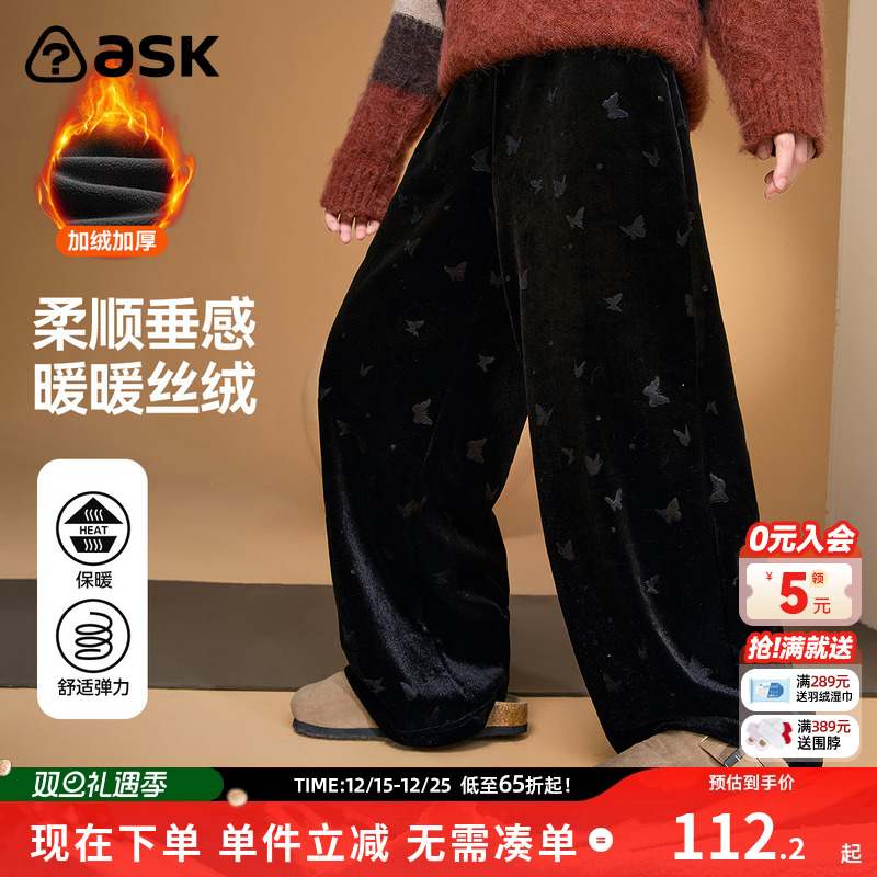 ask儿童裤子2025冬季新款女童保暖加绒直筒裤中大童阔腿裤