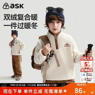 ask儿童卫衣2025冬季 男女童半开襟摇粒绒保暖上衣 新款