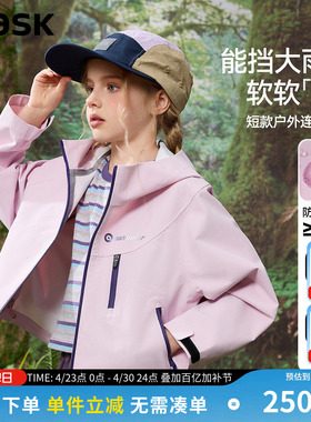 ask童装女童户外风外套2026春秋季新款中大童登山外套上衣