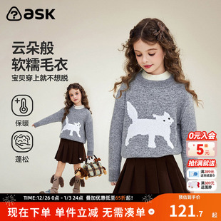 中大童保暖针织上衣 女童毛衫 ask儿童毛衣2025冬季 新款