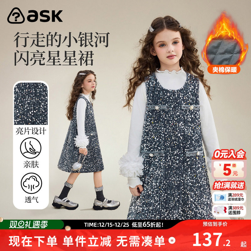 ask童装儿童裙子2025秋季新款女童闪亮星星裙亮片连衣裙潮