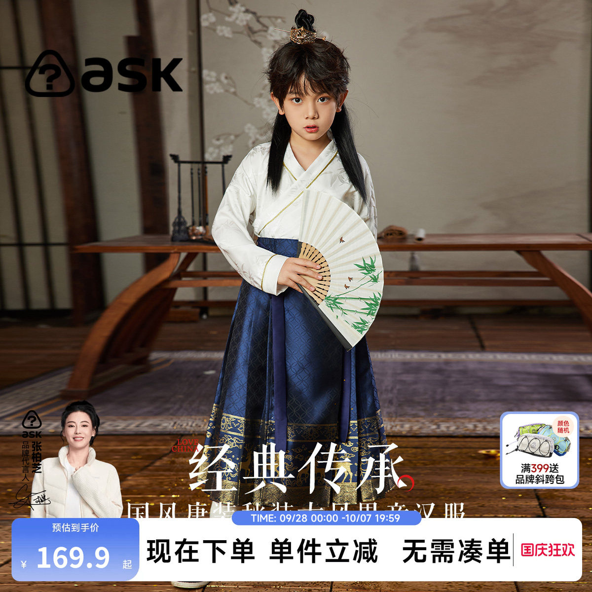 ASKJunior童装男童马面裙图片