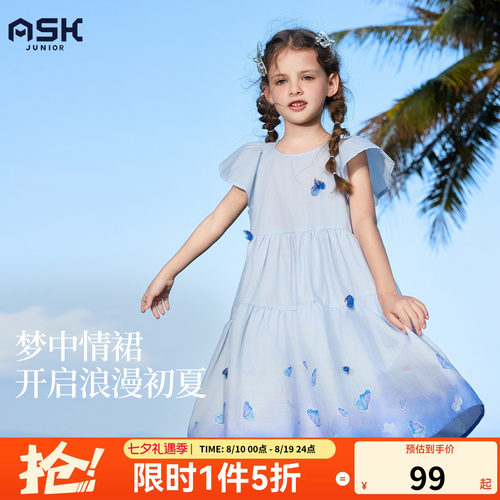 【特惠清仓】ask儿童裙子2026夏款女童蝴蝶渐变连衣裙中大童A字裙