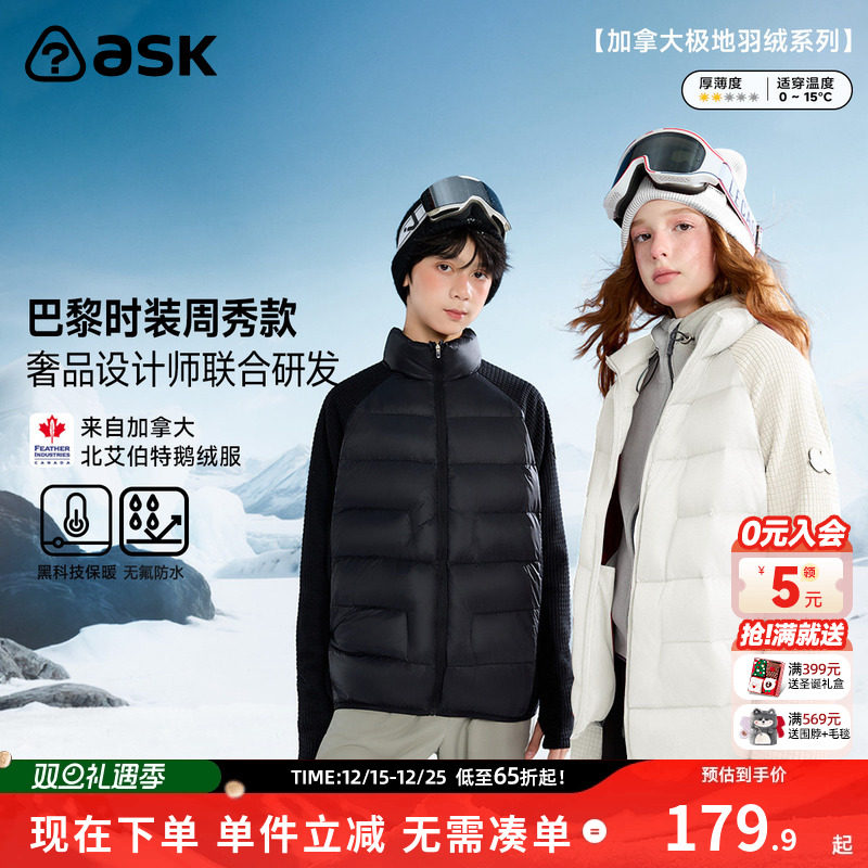 【秀场同款】加拿大艾伯特鹅绒儿童羽绒服2025秋冬新款男女童外套