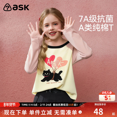 ask儿童T恤2025春秋季新款女童纯棉打底衫中大童插肩袖上衣
