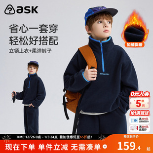 子两件装 立领上衣柔软裤 男童2026春秋冬新款 ask儿童套装