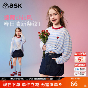 女童清新条纹上衣中大童圆领百搭休闲长袖 ask儿童T恤2026春季 新款