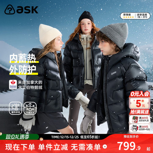 【秀场同款】加拿大北艾伯特鹅绒儿童羽绒服25冬新款蓄热羽绒外套
