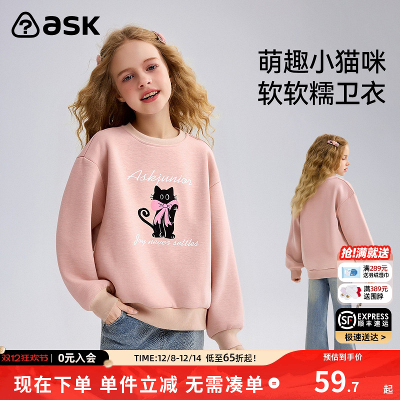 ASK儿童卫衣2025秋季新款女童印花上衣中大童长袖套头衫