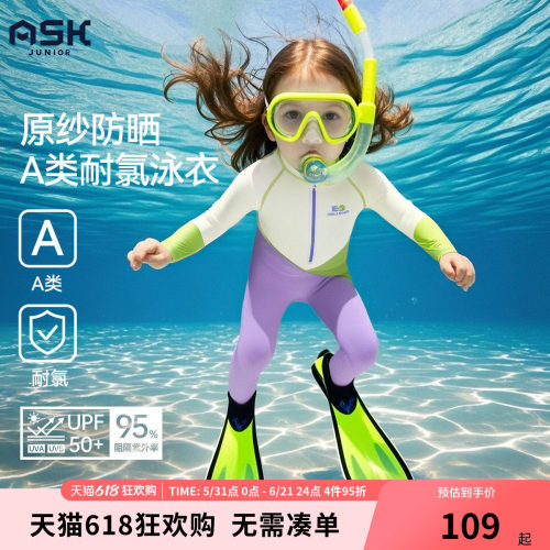 ask儿童泳衣2026新款小女孩男宝宝中大童连体防晒长袖泳装潜水服