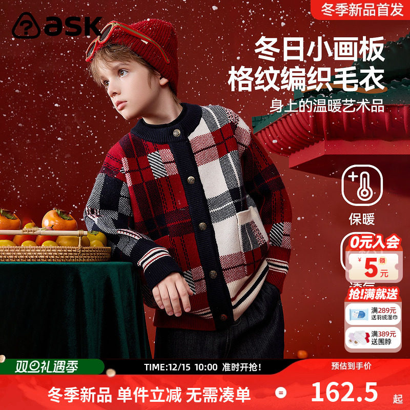 【2025冬季新款】ask新年拜年服儿童毛衣男童撞色格纹编织上衣