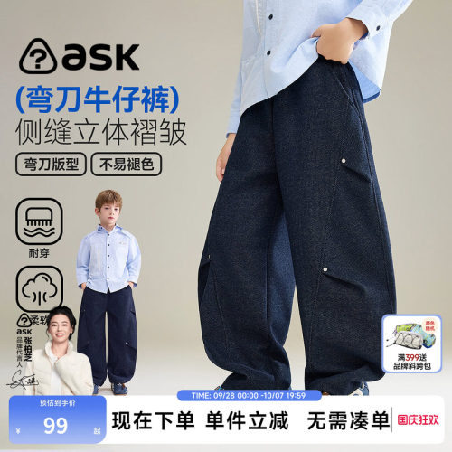 ask儿童裤子2026秋季新款男童弯刀牛仔裤中大童宽松阔腿长裤