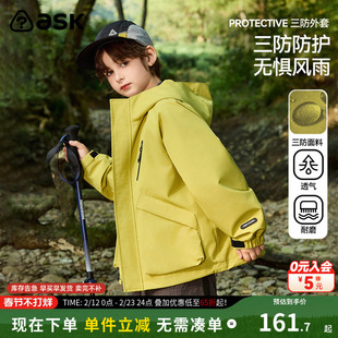 ask童装男童外套2026新款春秋装儿童连帽外衣男孩户外上衣