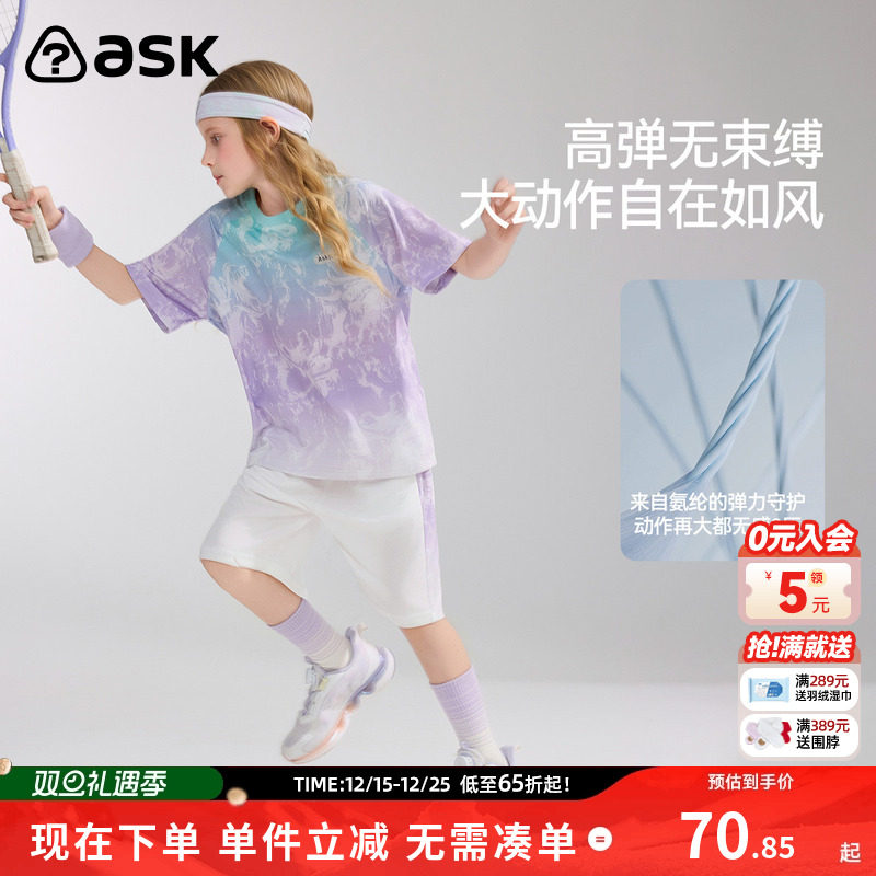 ask【速干套装】夏儿童国风短袖T恤短裤男女童同款户外运动