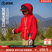 ask儿童外套2026春季 新款 男童连帽户外冲锋衣中大童运动登山服