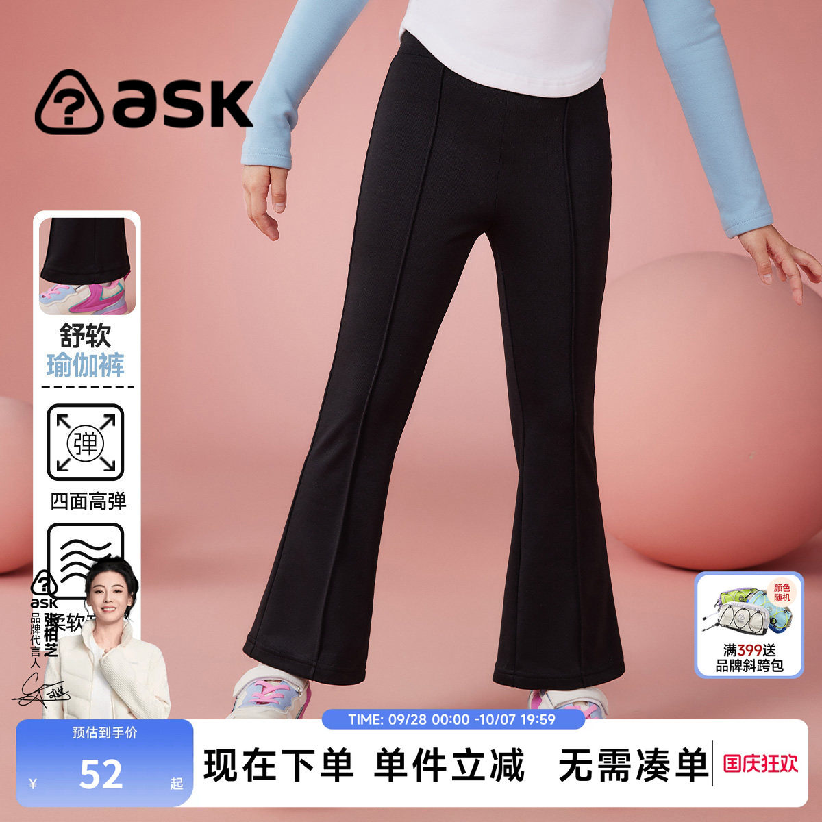 ASKJunior女童喇叭裤图片