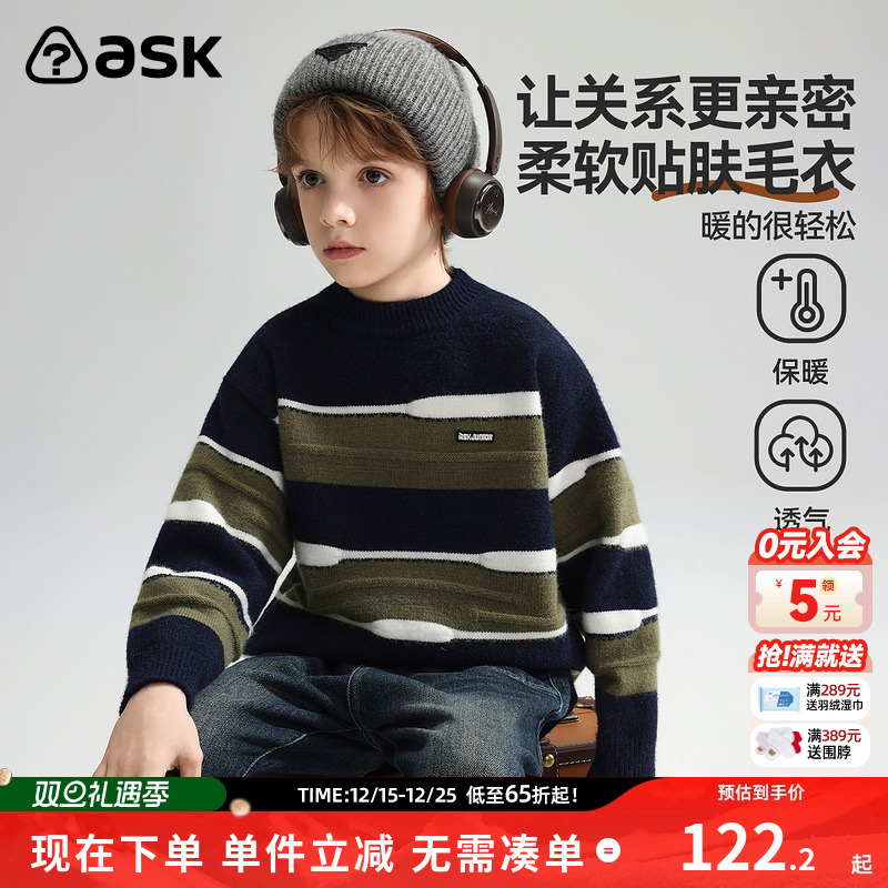 ask儿童毛衣2025冬季新款男童撞色保暖毛衫中大童柔软上衣