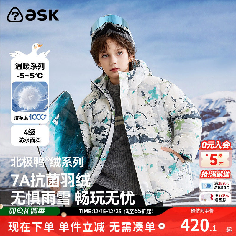 ask北极鸭绒儿童羽绒服2025冬季新款男童连帽满印保暖羽绒外套