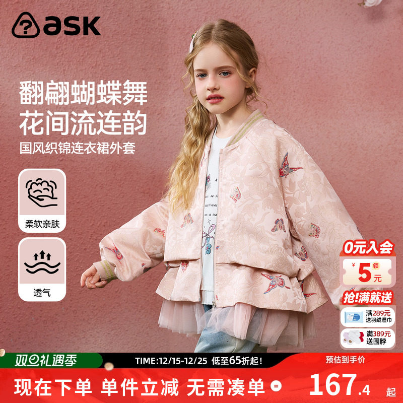 ask女童外套2025秋季棒球服领国风儿童舒适上衣洋气衣服