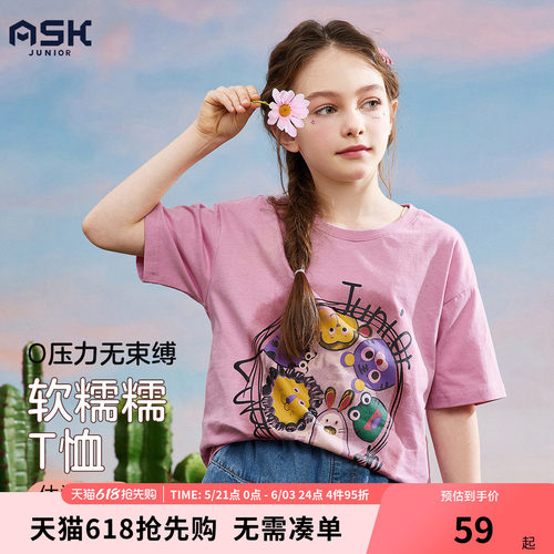 ASKJunior女童T恤短袖