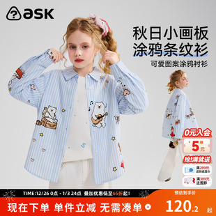 女童条纹撞色印花外套中大童上衣 新款 ask儿童衬衫 2025秋季