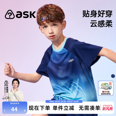 ask【快干系列】26夏男童透速干体恤运动跑步儿童短袖T恤