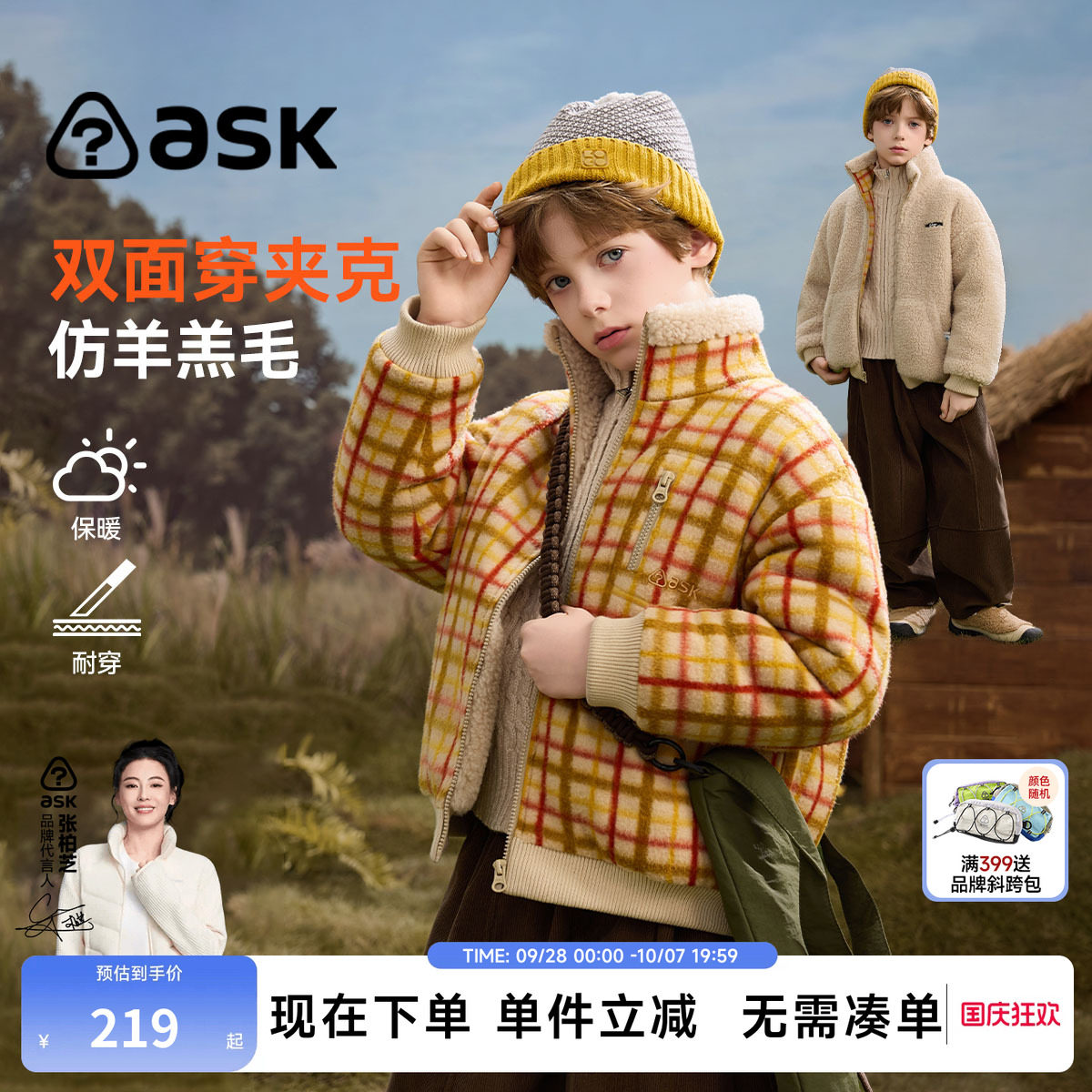 ask儿童外套2026冬季新款男童立领双面穿外套中大童保暖上衣图片