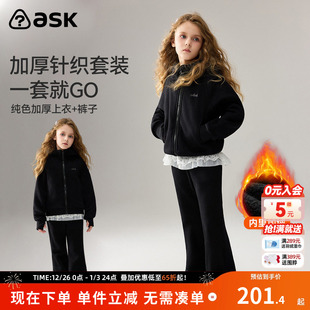 子两件装 ask儿童套装 女童加厚针织上衣裤 新款 2025冬季