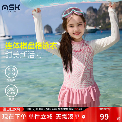 ask儿童泳装2026夏季新款女童甜美连体泳衣中大童长袖防晒泳裙