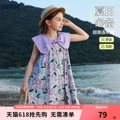 ASKJunior女童碎花公主连衣裙