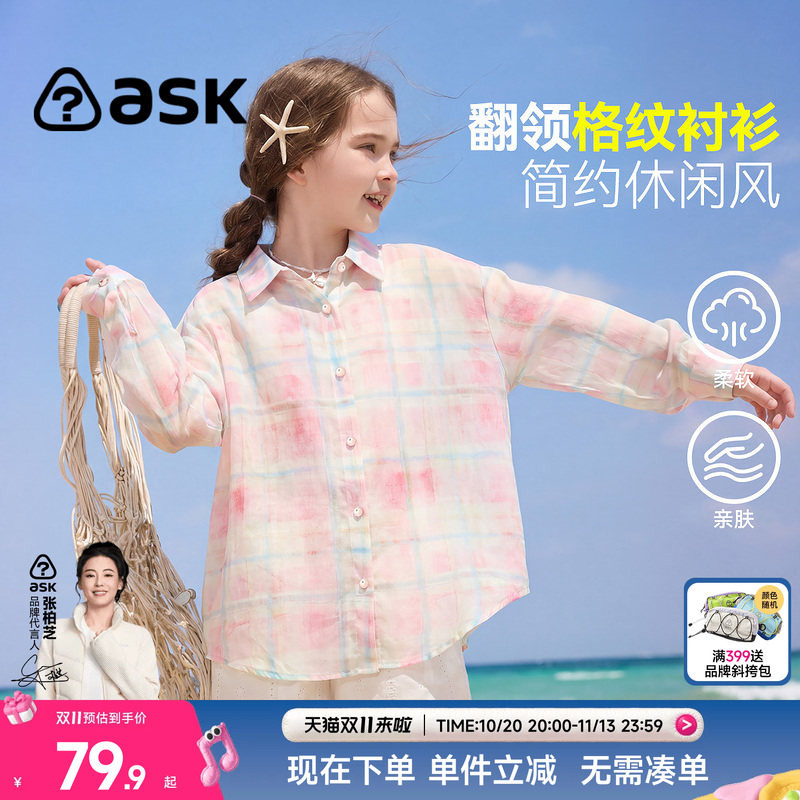 ask儿童衬衫2026夏季新款女童翻领格子衫中大童简约休闲甜美衬衫