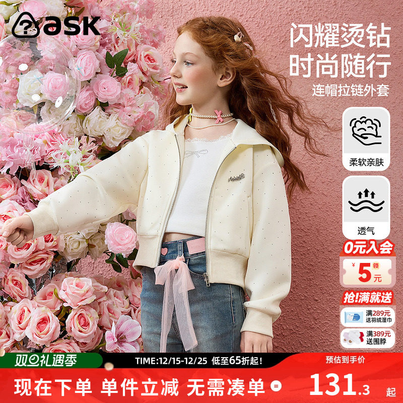ask 女童外套2025秋季新款连帽儿童短款上衣女中大童衣服