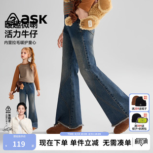 ask儿童裤子2026春秋新款女童休闲风微喇叭裤活力中大童牛仔长裤
