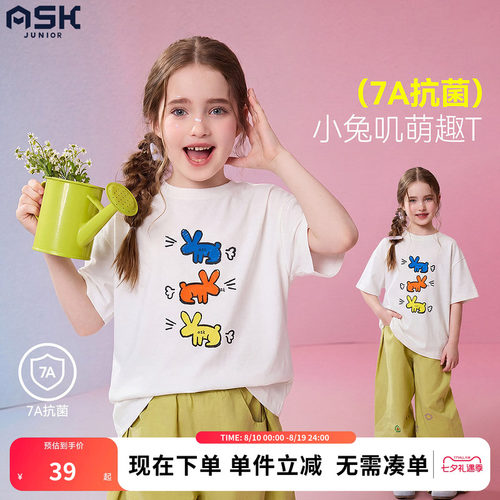 ask儿童T恤2026夏季新款女童抗菌印花短袖中大童休闲纯棉圆领T