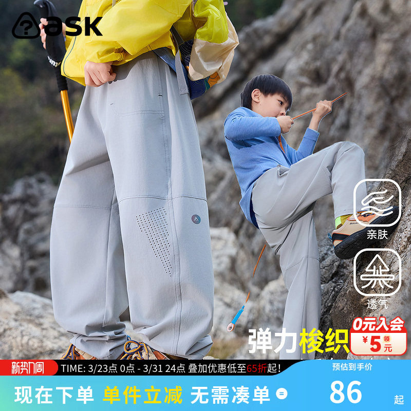 ask儿童裤子2026夏季新款男女童休闲梭织裤中大童运动透气长裤