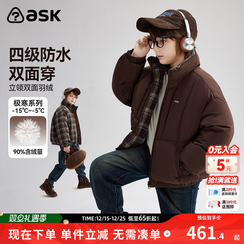 ask儿童羽绒服2025冬季新款男童立领双面保暖羽绒外套