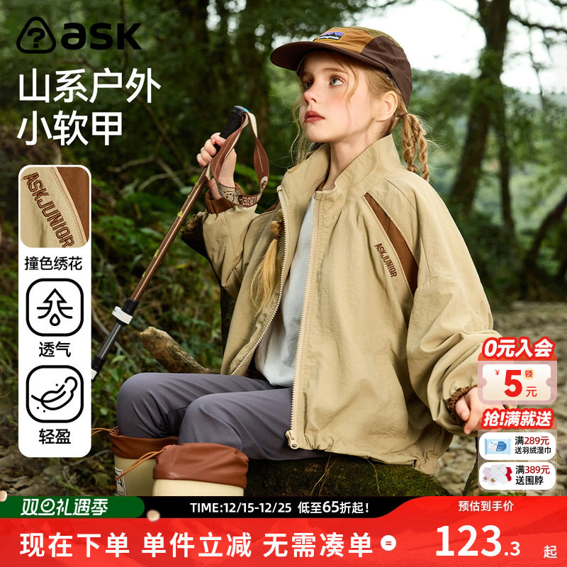 ask儿童外套2025秋季新款洋气女孩夹克休闲风衣户外登山服