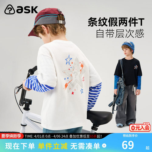 ask儿童T恤2026春季新款男童假两件上衣中大童蓝色条纹长袖