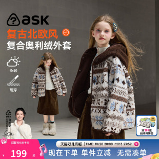 ask女童羊羔绒外套2026秋冬新款加绒加厚毛绒上衣夹棉摇粒绒保暖