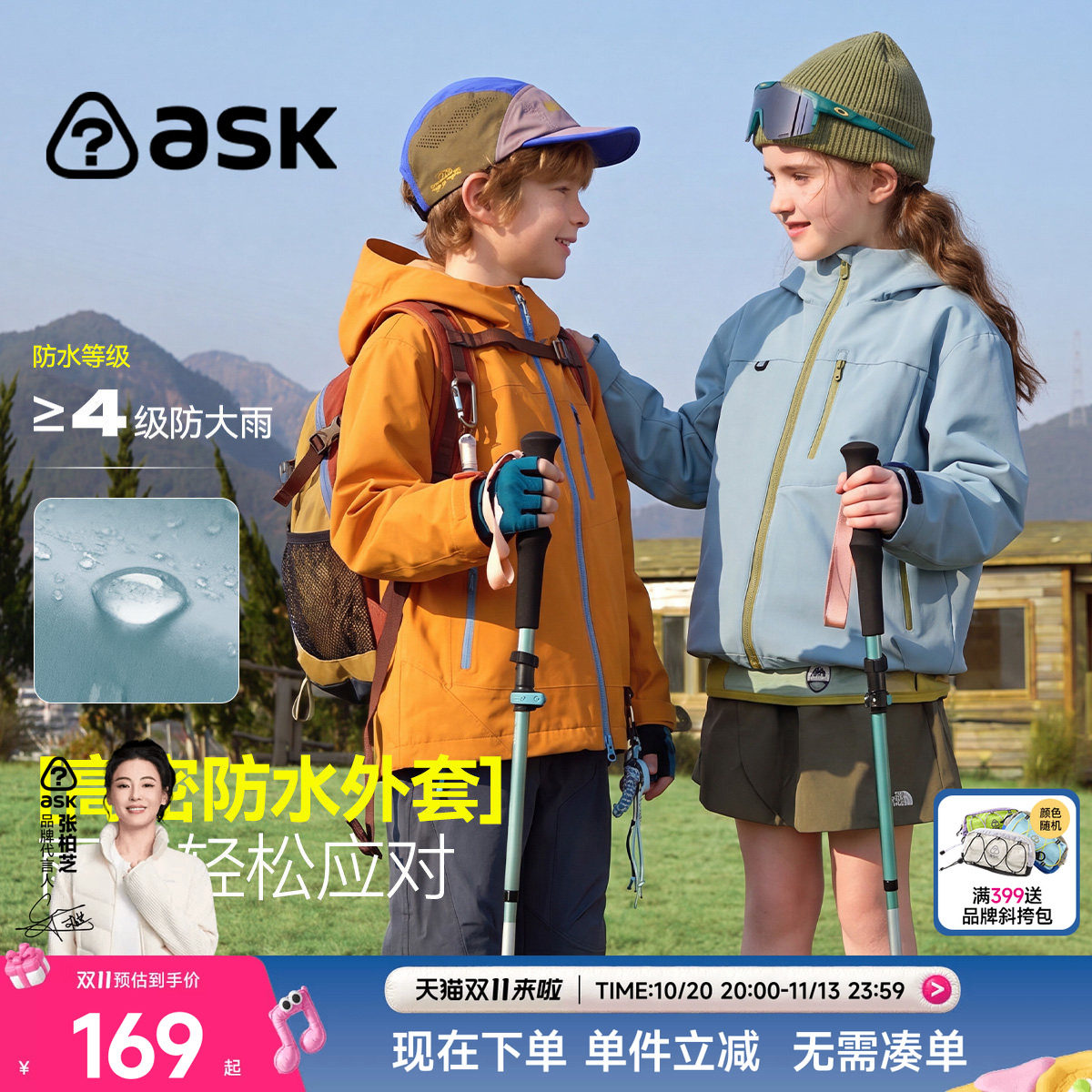 ask儿童冲锋衣三合一2026秋装新款女童男孩巨好看山系防水户外套