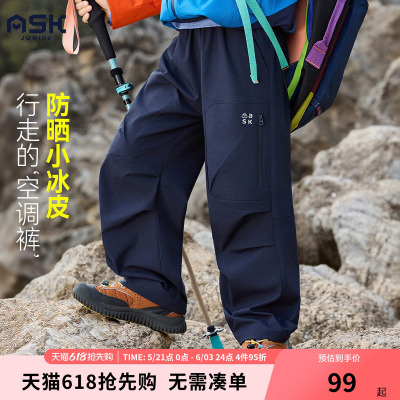 ask儿童裤子2026春季新款男女童户外防晒裤中大童休闲梭织长裤
