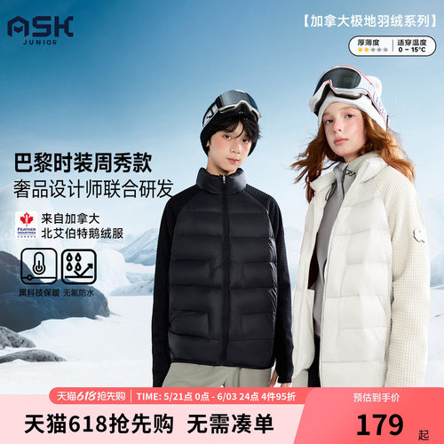【秀场同款】加拿大艾伯特鹅绒儿童羽绒服2025秋冬新款男女童外套