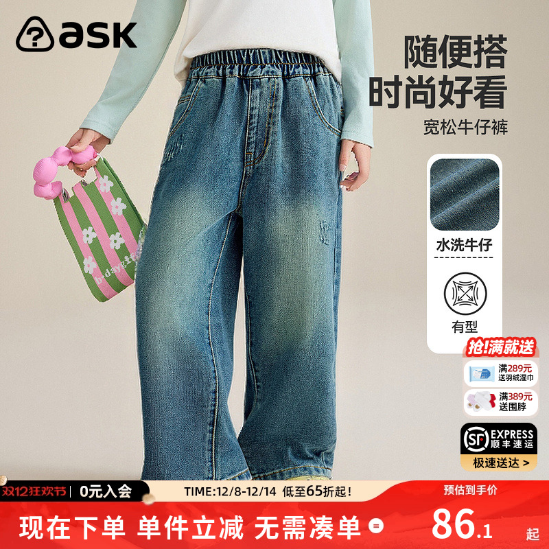 ASK儿童裤子2025秋季新款中大童柔软牛仔裤男童直筒裤