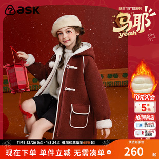 ask新年拜年服儿童外套女童冬新款 外套 中大童连帽毛呢开衫