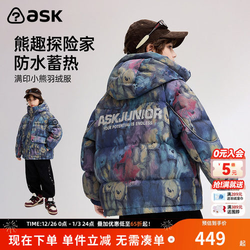 ask儿童羽绒服2025秋冬新款男童满印小熊羽绒保暖外套
