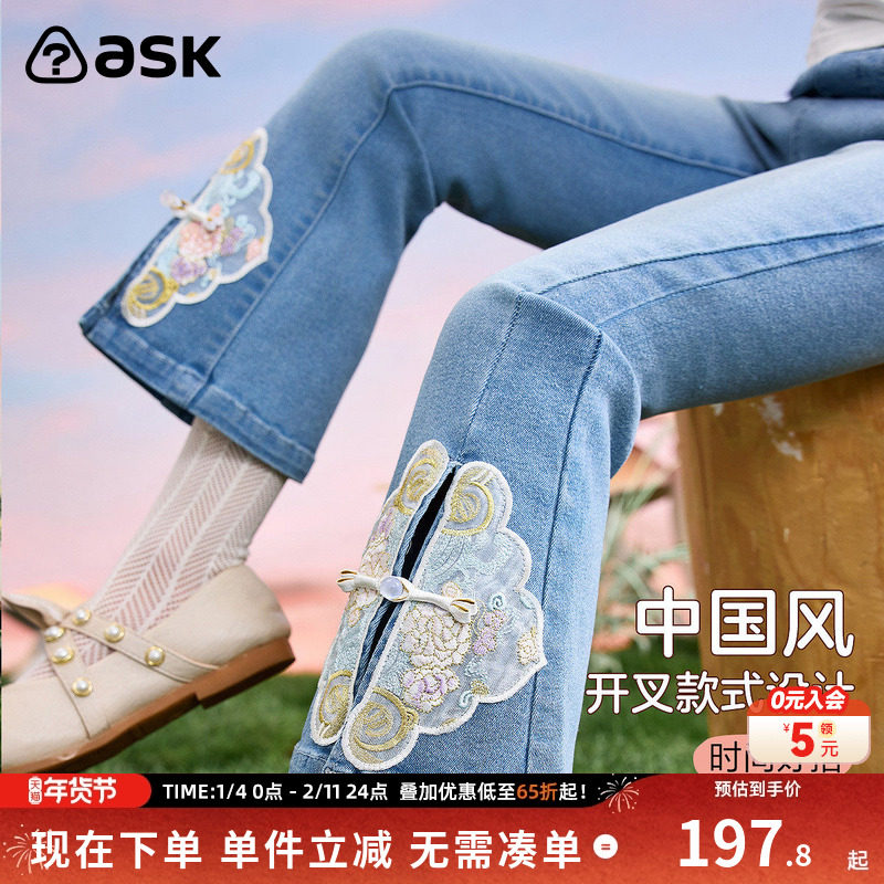 ask 女童牛仔裤2025春秋季新款儿童中国风休闲开叉喇叭裤,童装/婴儿装/亲子装,儿童牛仔裤,淘宝优惠券,粉丝福利购,淘宝优惠卷