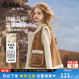 ask儿童马甲2026冬季新款女童春装甜美麂皮保暖背心中大童外套